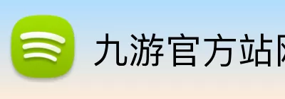 九游官方站网站入口 - 九游(中国) Logo